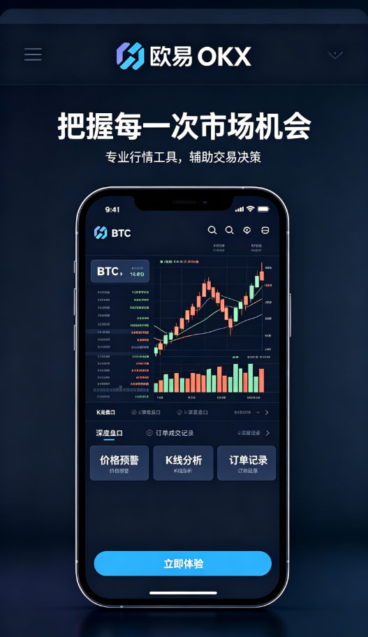 下载欧交易所APP图解三